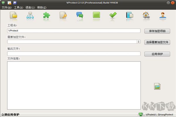 VProtect Pro(軟件加密工具)