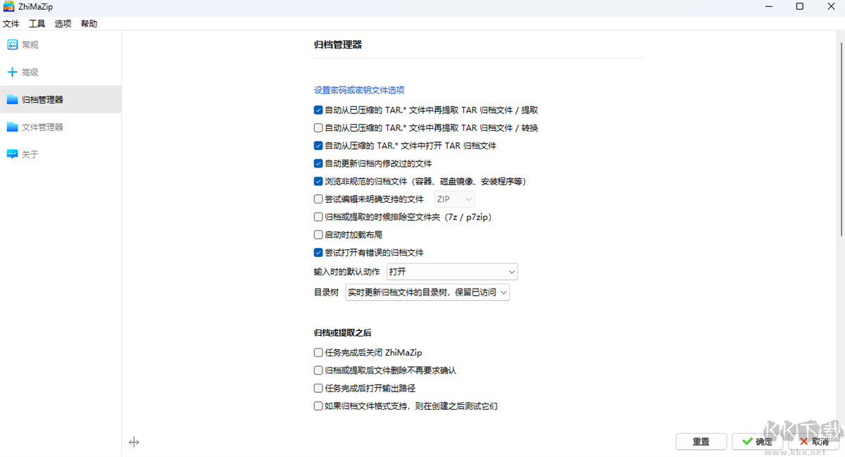 芝麻壓縮最新版