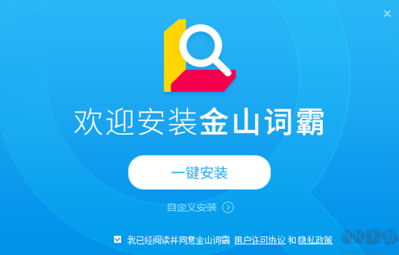 金山詞霸綠色版