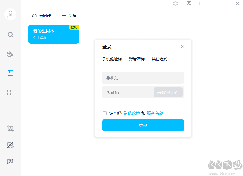 金山詞霸綠色版