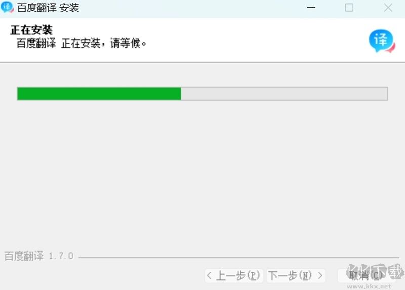 百度翻譯正式版