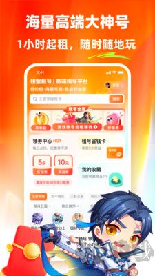 螃蟹租號(hào)全新版