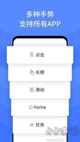 指尖自動點擊器正版