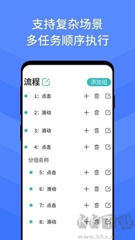 指尖自動點擊器正版