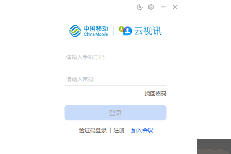 中國移動云視訊正版