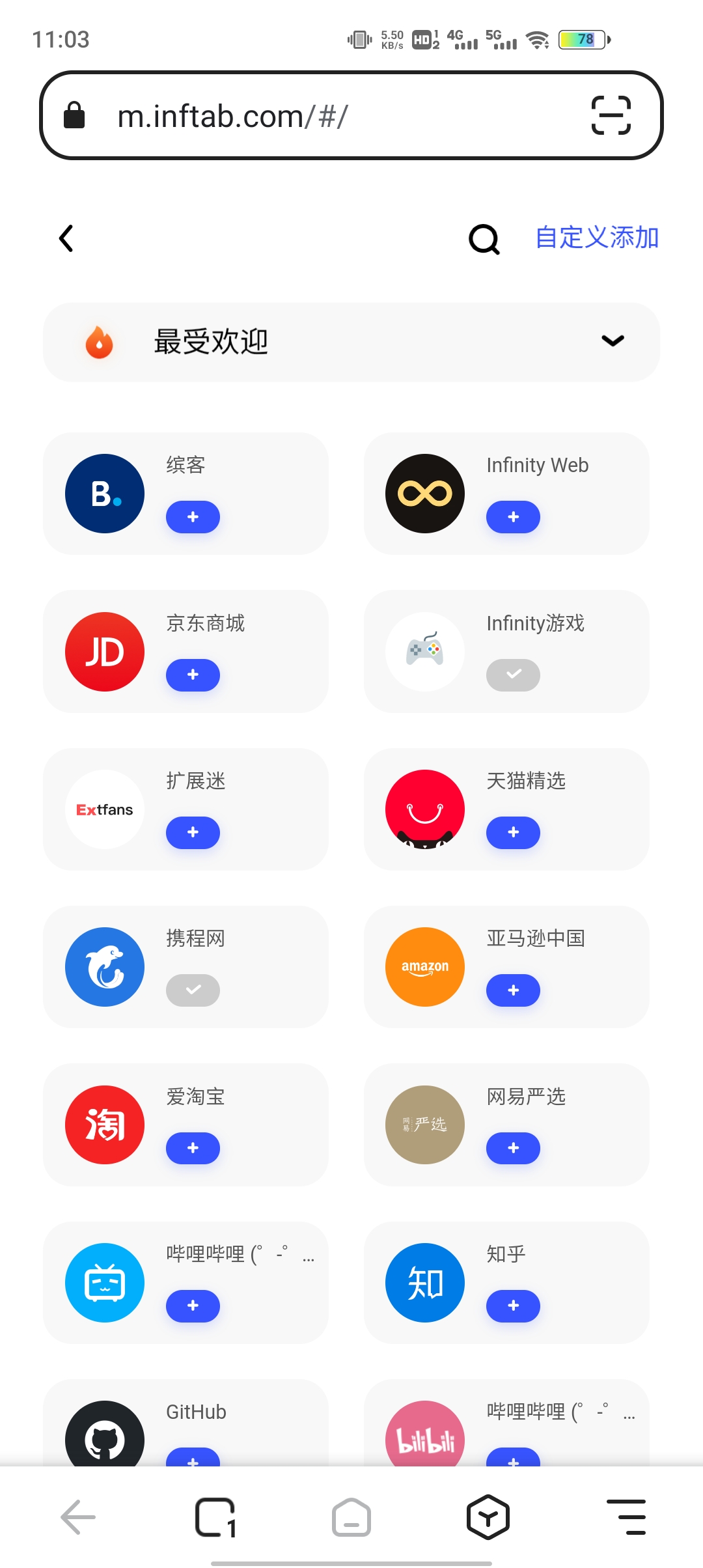 狐猴瀏覽器(Lemur Browser)