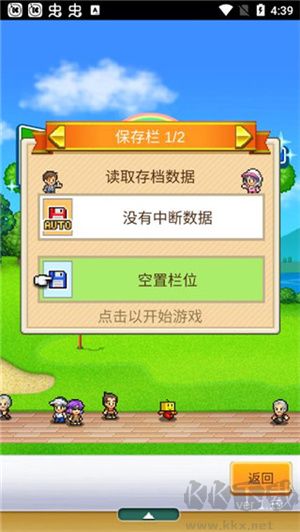 打造吧高爾夫之森漢化版