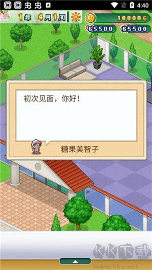 打造吧高爾夫之森漢化版