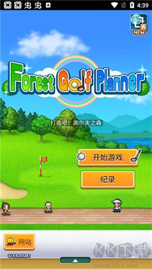 打造吧高爾夫之森漢化版