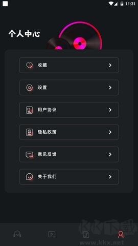 綠樂音樂剪輯最新版