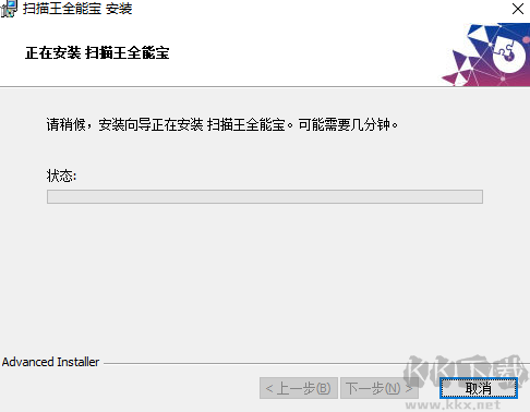 掃描王全能寶v1.0.7.0
