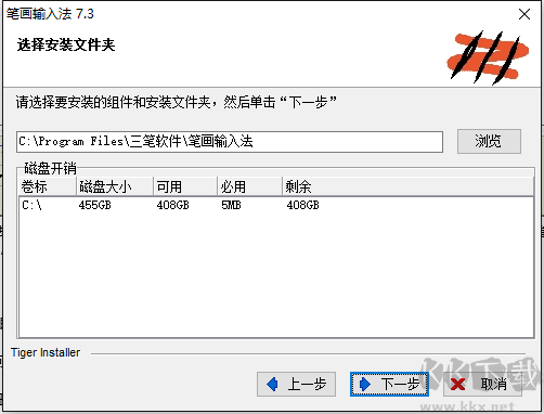 筆畫輸入法最新版