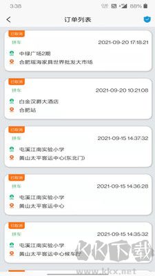 滿訊出行司機(jī)端