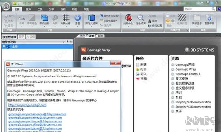 Geomagic Wrap(3D建模軟件)