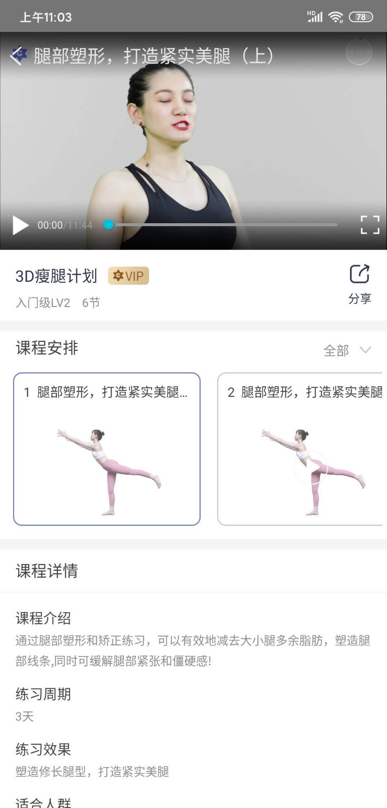 禪逸瑜伽app專業(yè)版