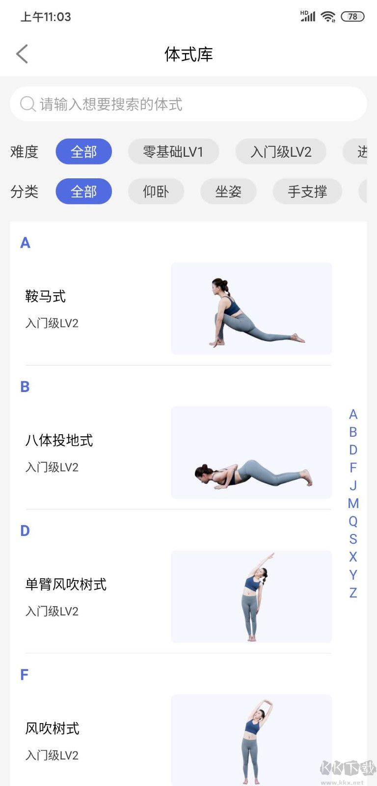 禪逸瑜伽app專業(yè)版
