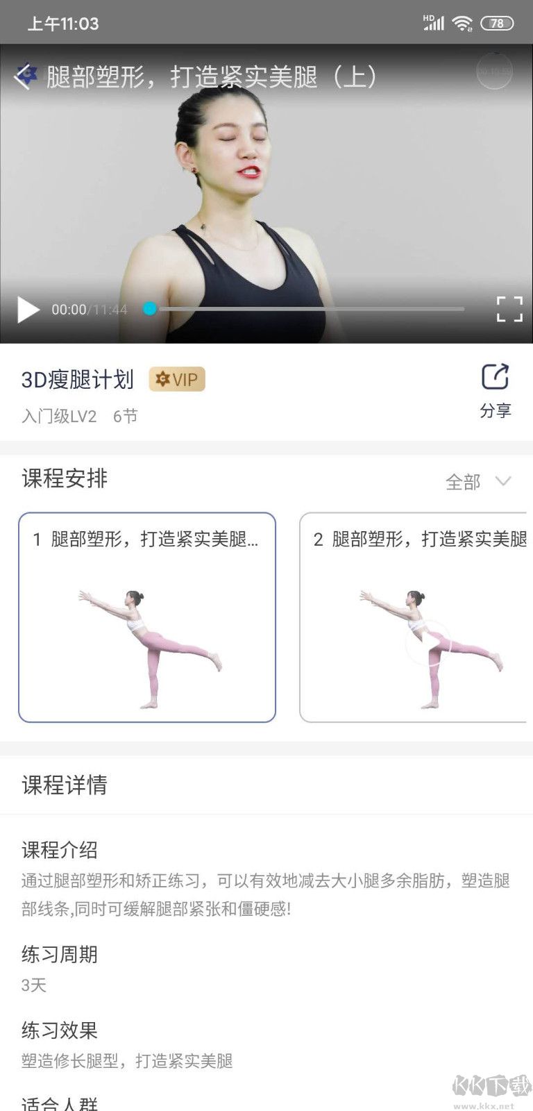 禪逸瑜伽app專業(yè)版