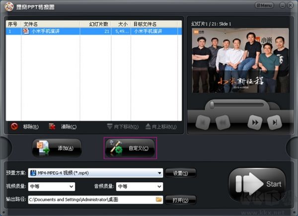 貍窩ppt轉(zhuǎn)換器最新版