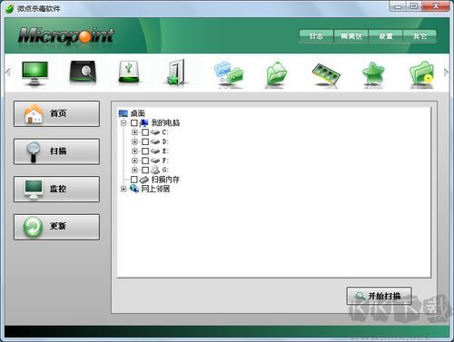 微點(diǎn)殺毒軟件電腦版