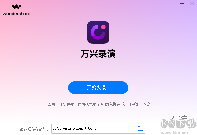 萬興錄演綠色版
