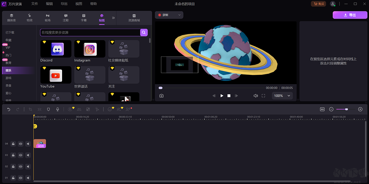 萬興錄演綠色版