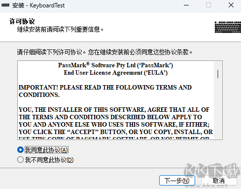 PassMark KeyboardTest(鍵盤測試)