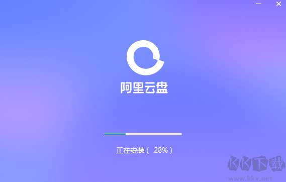 阿里云盤最新版