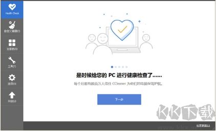 VsCacheCleaner(電腦磁盤清理工具)