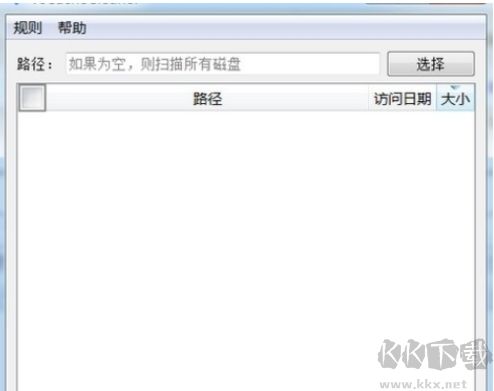 VsCacheCleaner(電腦磁盤清理工具)