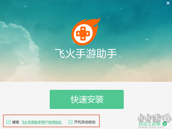 飛火手游助手v1.6.1.0203