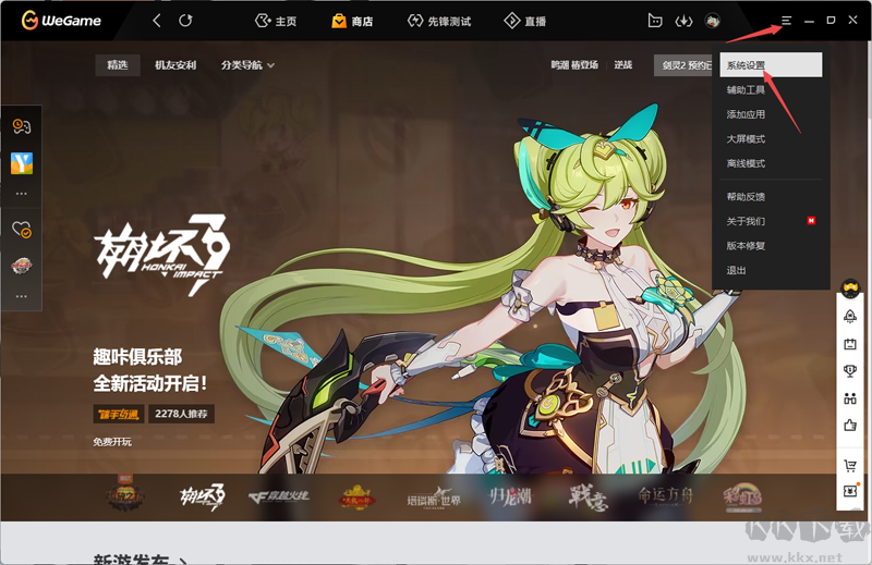 WeGame標(biāo)準(zhǔn)版