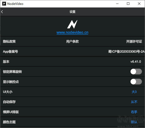 nodevideo專業(yè)版