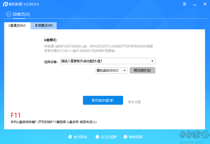 裝機助理(電腦重裝系統(tǒng))