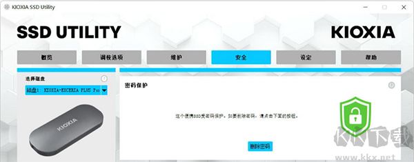 鎧俠SSD Utility(固態(tài)硬盤管理軟件)