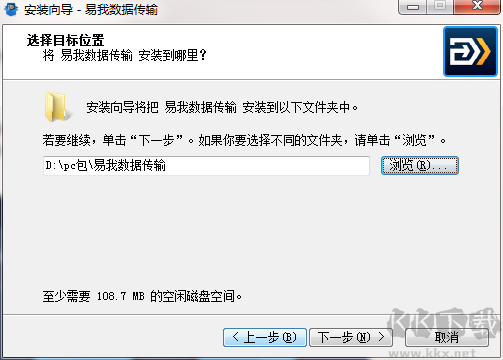 易我數(shù)據(jù)傳輸
