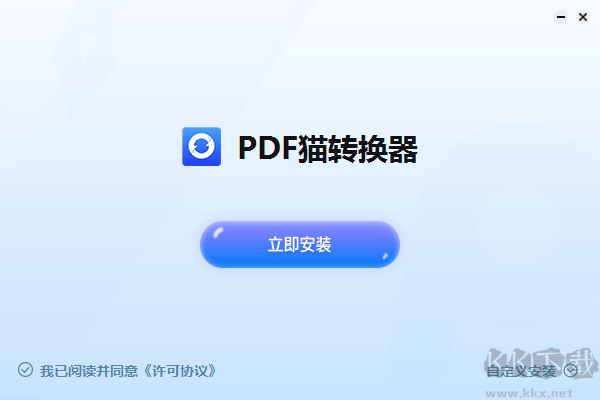 PDF貓轉(zhuǎn)換器(pdf文件處理轉(zhuǎn)換)