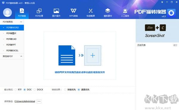 PDF貓轉(zhuǎn)換器(pdf文件處理轉(zhuǎn)換)
