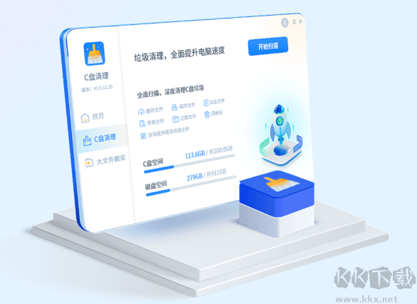 靈動(dòng)C盤清理專家