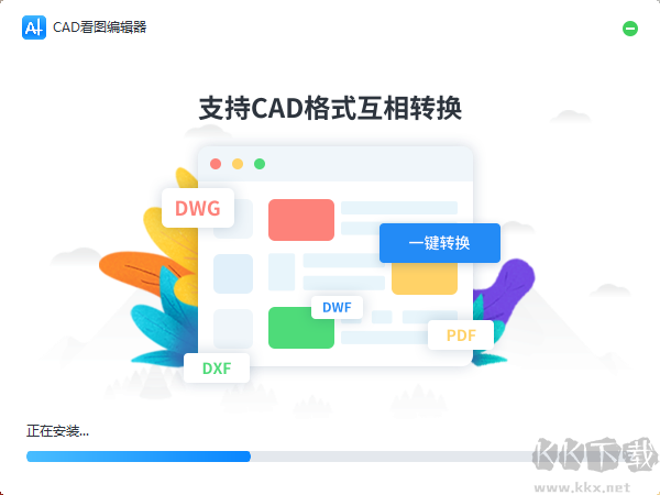 CAD看圖編輯器1.0.3.2
