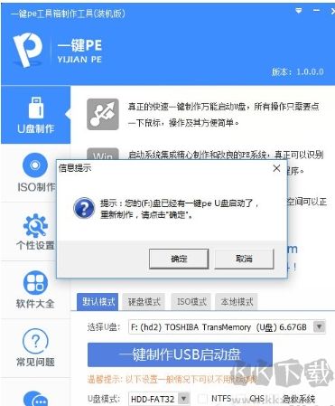 綠茶u盤(pán)工具(u盤(pán)啟動(dòng)盤(pán)制作工具)