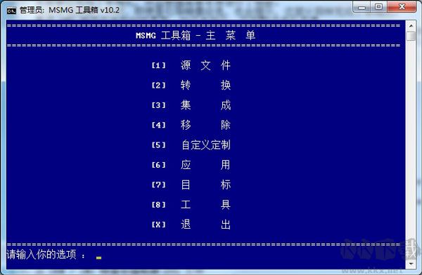 MSMG ToolKit(Windows系統(tǒng)精簡工具)