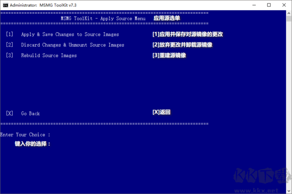 MSMG Toolkit使用步驟15截圖