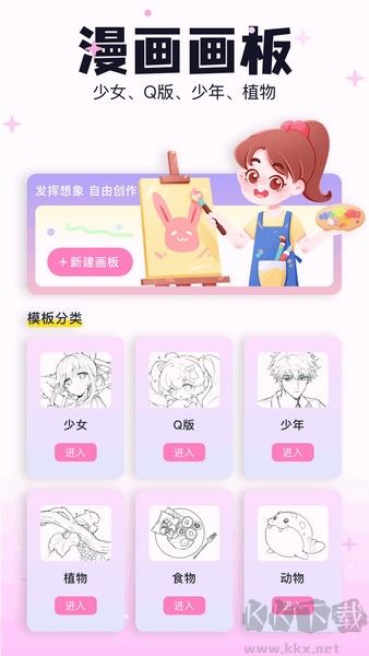 米可動(dòng)漫壁紙app安卓版