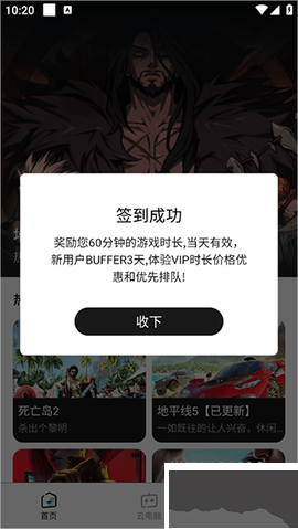 大神云電腦app最新版