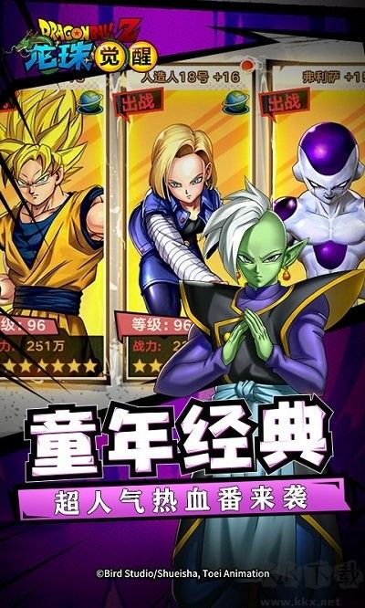 龍珠覺醒安卓版