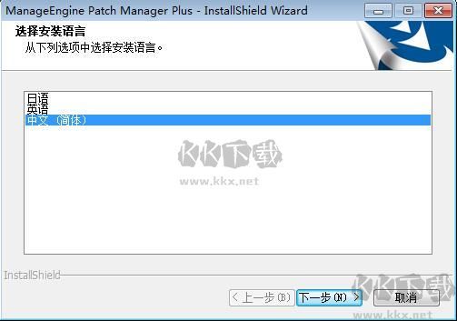 ManageEngine Patch Manager Plus(自動(dòng)化補(bǔ)丁管理程序)