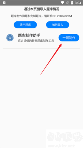 快搜搜題app綠色版