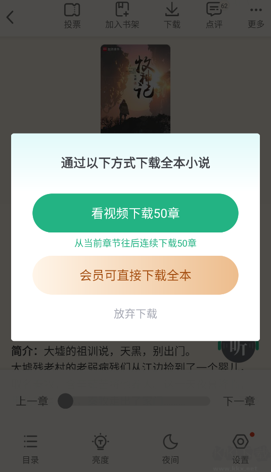 書旗小說APP最新版本