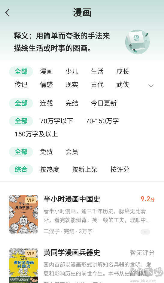書旗小說APP最新版本