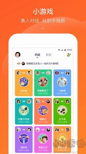 快手小游戲app秒玩版